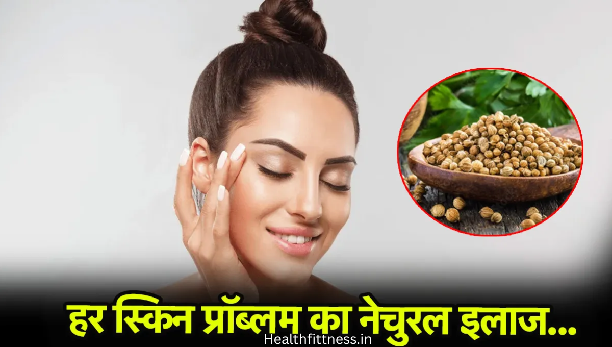 महंगे प्रोडक्ट्स छोड़िए 2 रुपये में पाएं बेदाग और ग्लोइंग स्किन