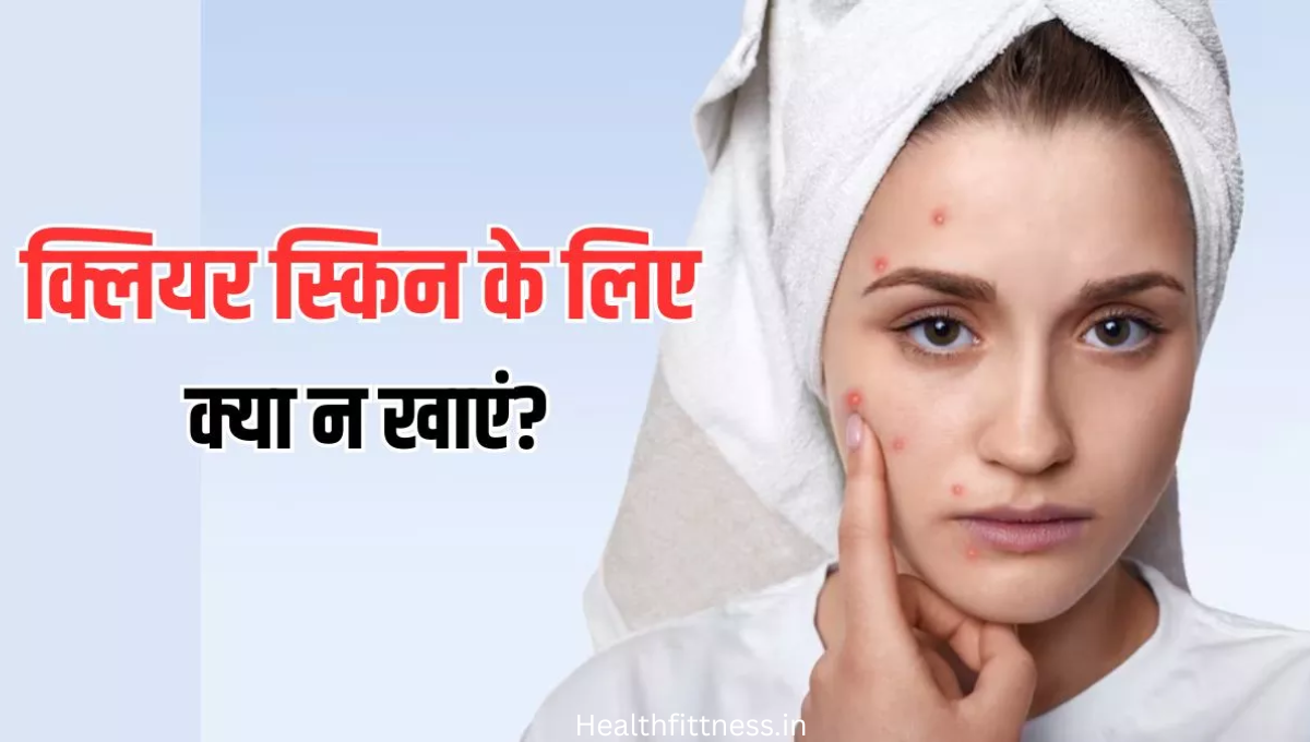 स्किन की खूबसूरती का राज़: ये 5 फूड्स बनाएं त्वचा नेचुरल ग्लोइंग