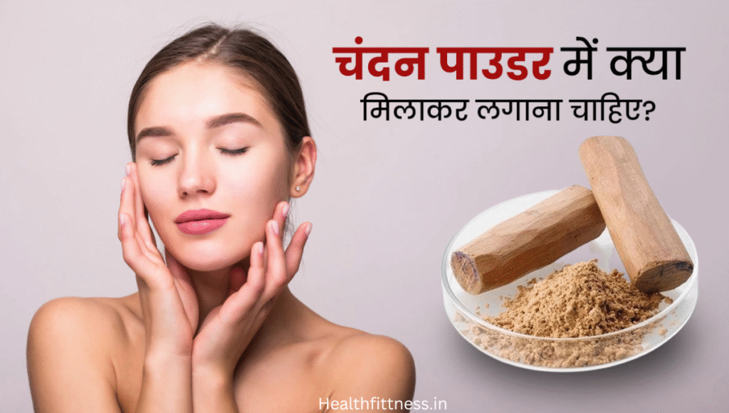 चेहरे पर लगाएं ये 5 घरेलू Face Pack: निखार बढ़ेगा कई गुना असली ग्लो का राज़