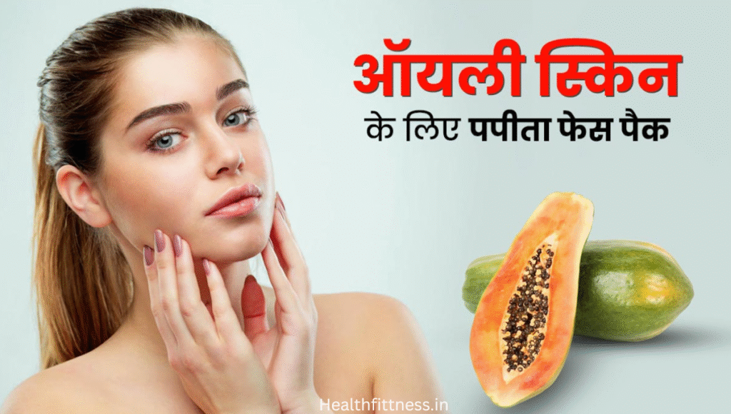 चेहरे पर लगाएं ये 5 घरेलू Face Pack: निखार बढ़ेगा कई गुना असली ग्लो का राज़